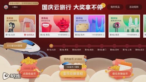 雙節(jié)同聚 聚好看 國慶云旅行 陪你萬水千山走遍